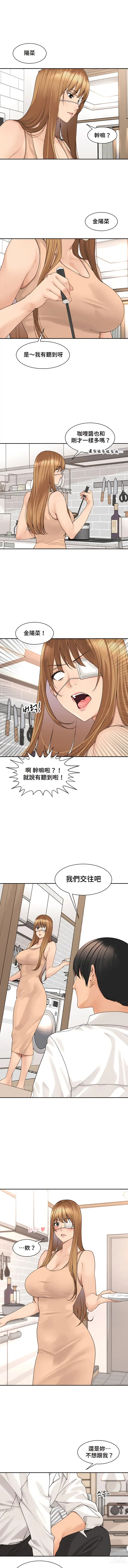 Page 389 of manga 肌膚之親的好友｜肌肤之亲的好友 1-53 END