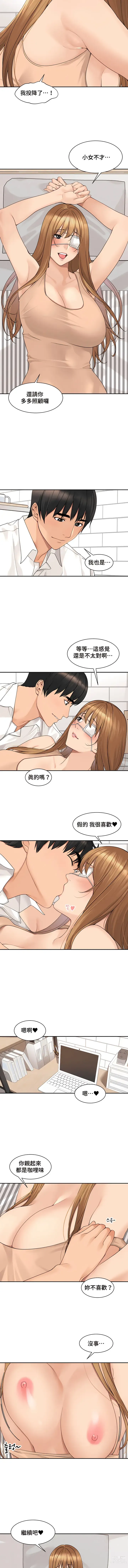 Page 392 of manga 肌膚之親的好友｜肌肤之亲的好友 1-53 END