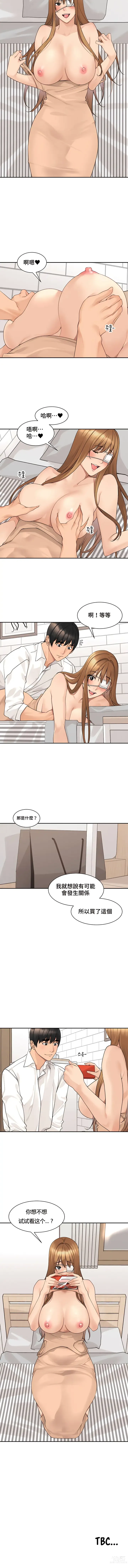 Page 393 of manga 肌膚之親的好友｜肌肤之亲的好友 1-53 END