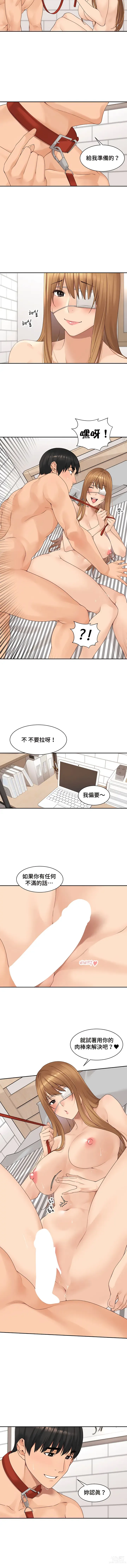 Page 396 of manga 肌膚之親的好友｜肌肤之亲的好友 1-53 END