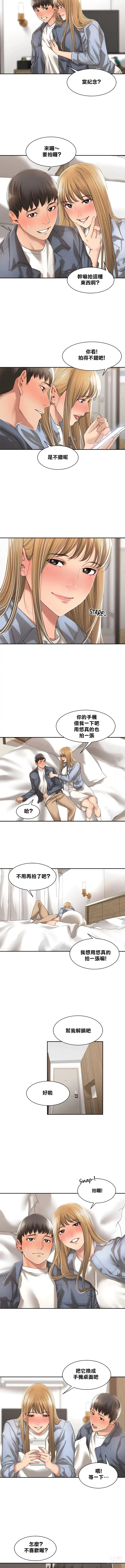 Page 75 of manga 肌膚之親的好友｜肌肤之亲的好友 1-53 END