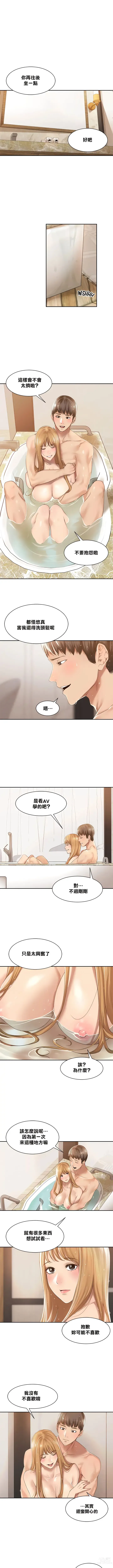 Page 90 of manga 肌膚之親的好友｜肌肤之亲的好友 1-53 END