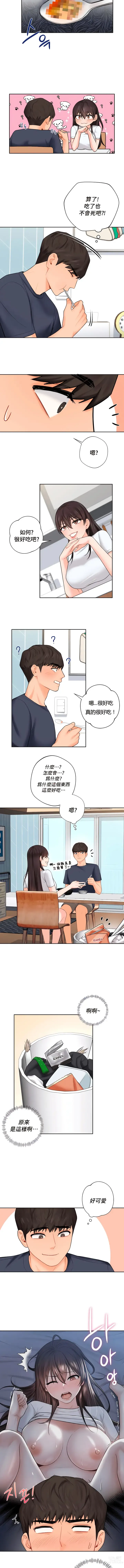 Page 120 of manga 不当朋友当恋人｜我們不是朋友 1-60  END