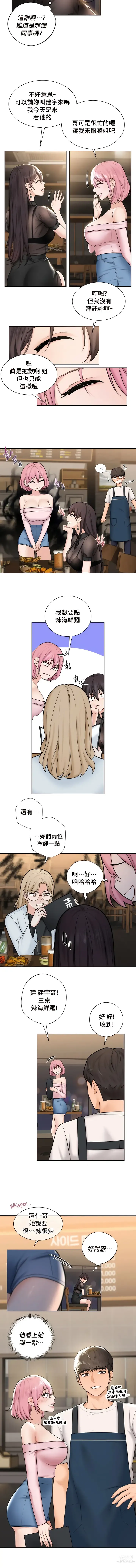 Page 129 of manga 不当朋友当恋人｜我們不是朋友 1-60  END