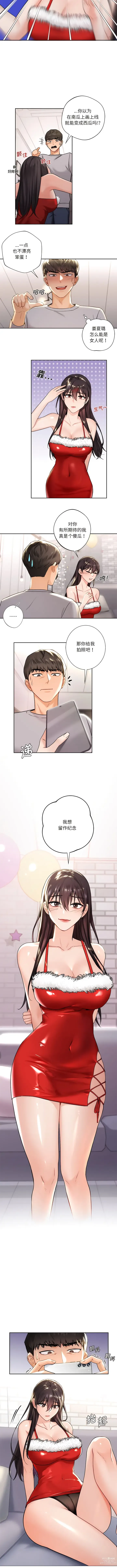 Page 14 of manga 不当朋友当恋人｜我們不是朋友 1-60  END