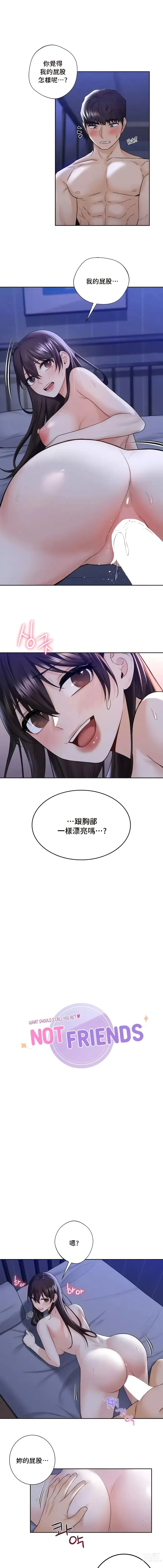 Page 212 of manga 不当朋友当恋人｜我們不是朋友 1-60  END