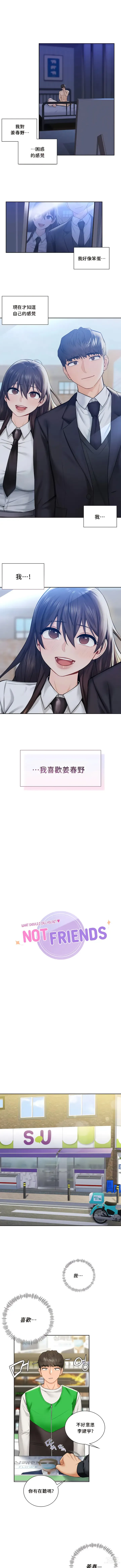 Page 222 of manga 不当朋友当恋人｜我們不是朋友 1-60  END