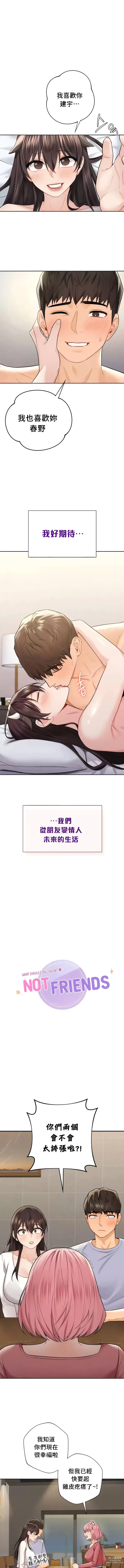 Page 292 of manga 不当朋友当恋人｜我們不是朋友 1-60  END