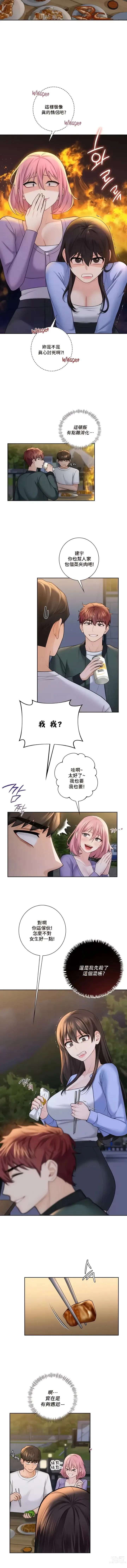 Page 397 of manga 不当朋友当恋人｜我們不是朋友 1-60  END