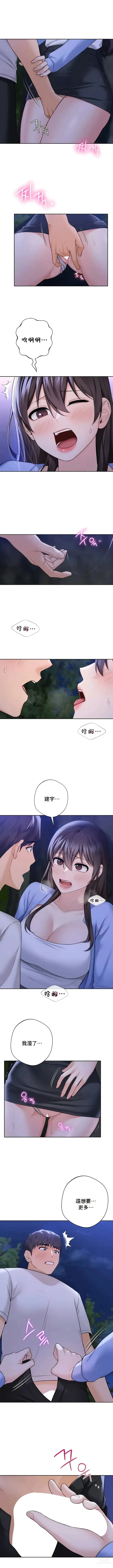 Page 414 of manga 不当朋友当恋人｜我們不是朋友 1-60  END