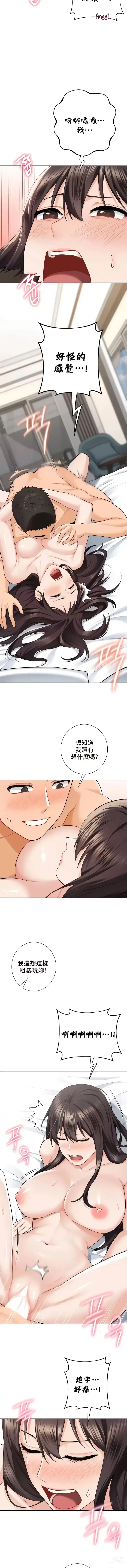 Page 495 of manga 不当朋友当恋人｜我們不是朋友 1-60  END