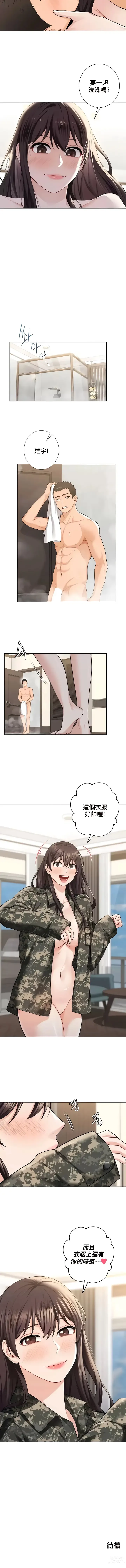 Page 501 of manga 不当朋友当恋人｜我們不是朋友 1-60  END