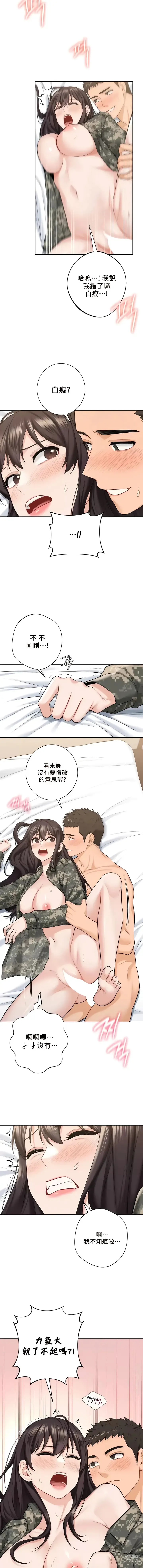 Page 507 of manga 不当朋友当恋人｜我們不是朋友 1-60  END