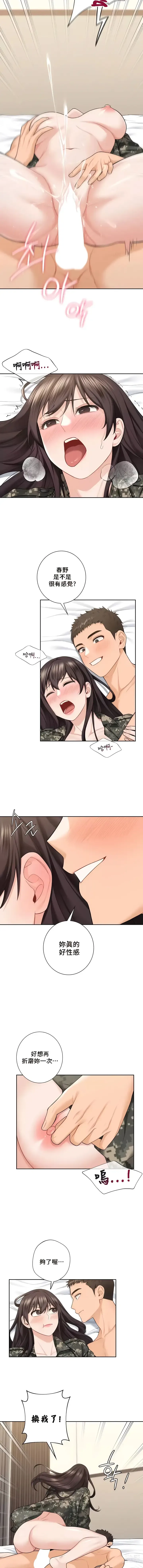 Page 510 of manga 不当朋友当恋人｜我們不是朋友 1-60  END