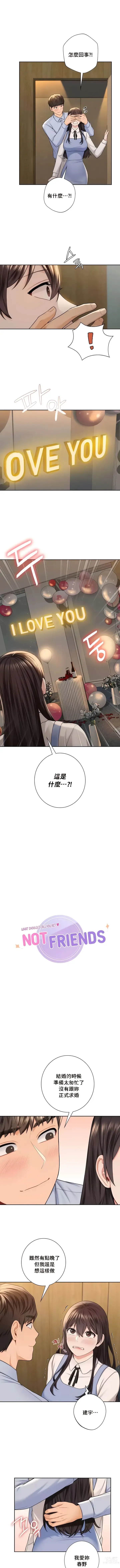 Page 580 of manga 不当朋友当恋人｜我們不是朋友 1-60  END