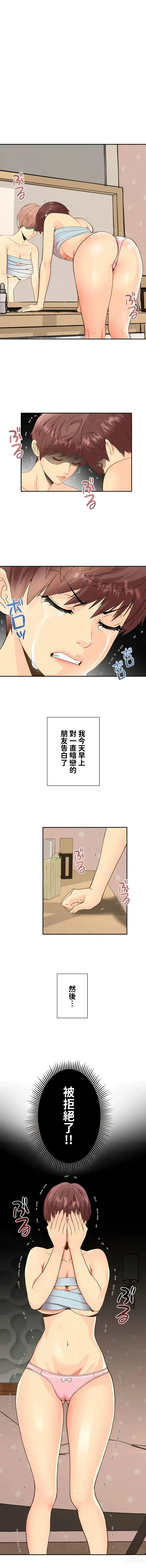 Page 2 of manga COS女孩 1-35 END