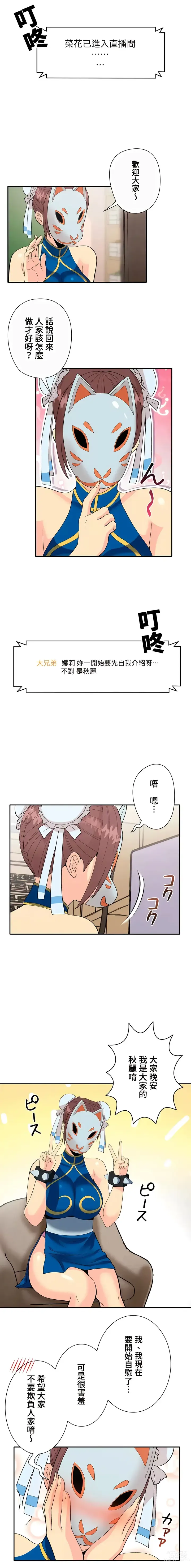 Page 20 of manga COS女孩 1-35 END