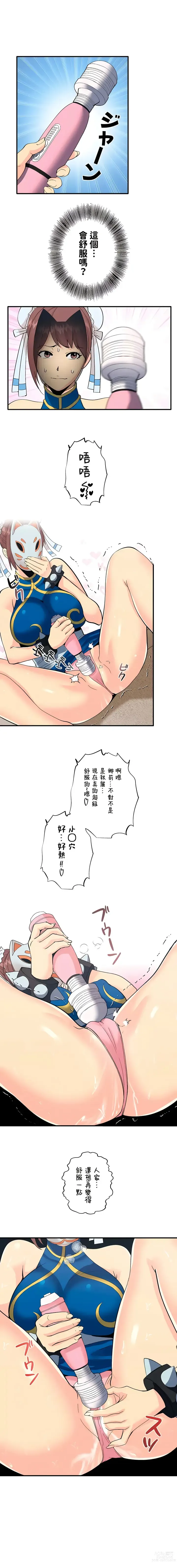 Page 24 of manga COS女孩 1-35 END