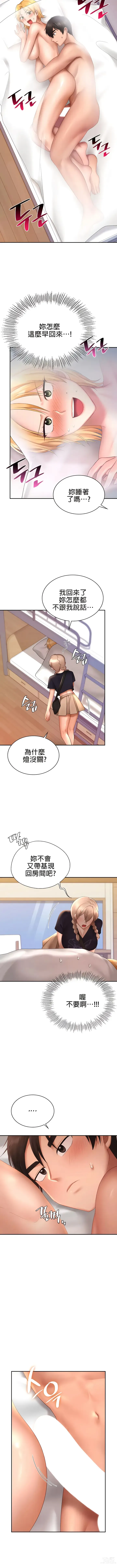 Page 128 of manga 愛情遊樂園｜爱情游乐园 1-41 END