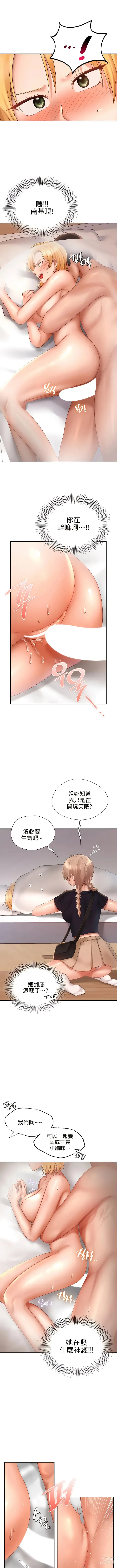 Page 129 of manga 愛情遊樂園｜爱情游乐园 1-41 END