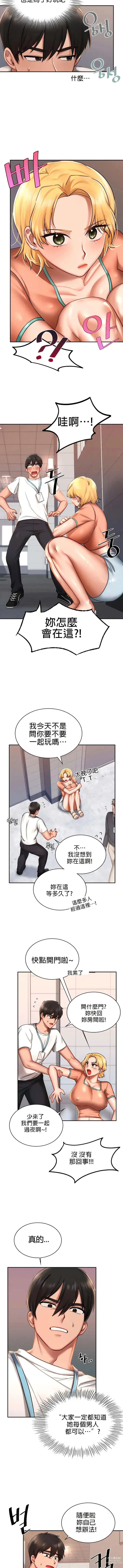 Page 45 of manga 愛情遊樂園｜爱情游乐园 1-41 END