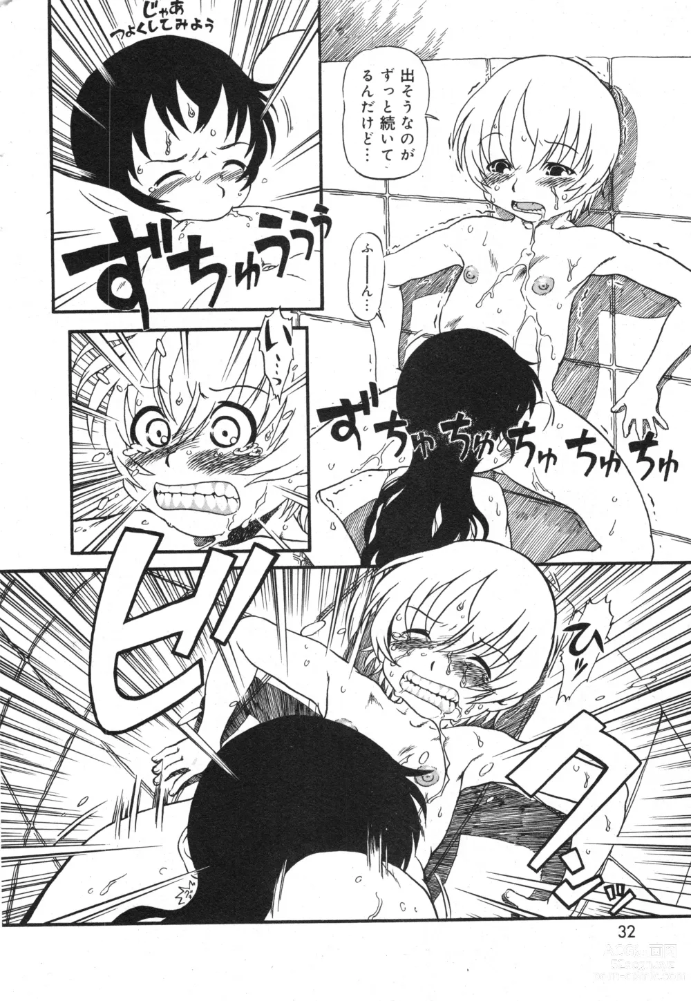 Page 33 of manga COMIC Minimon Vol. 26