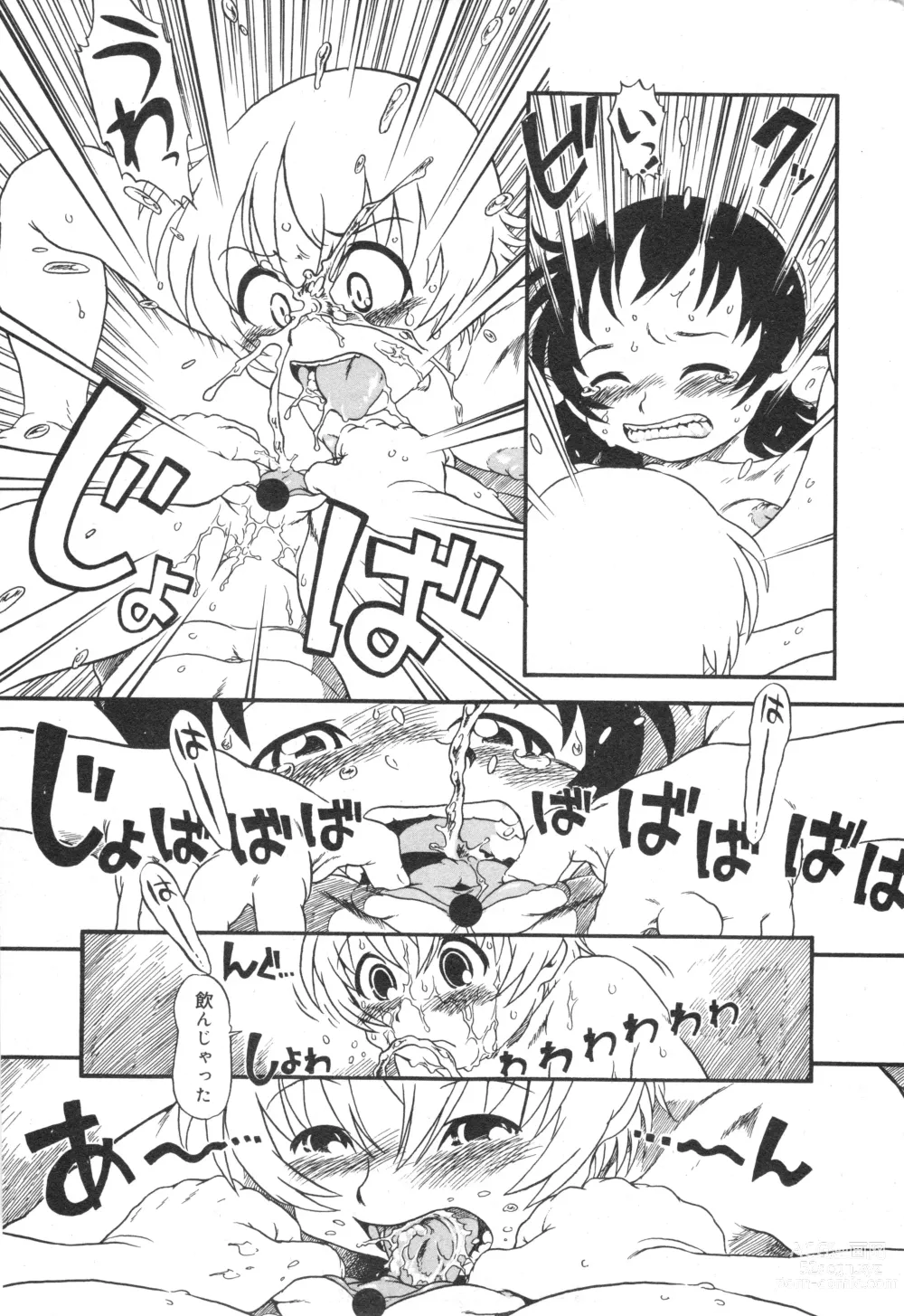 Page 36 of manga COMIC Minimon Vol. 26