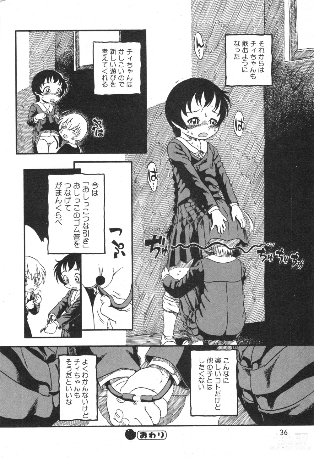 Page 37 of manga COMIC Minimon Vol. 26