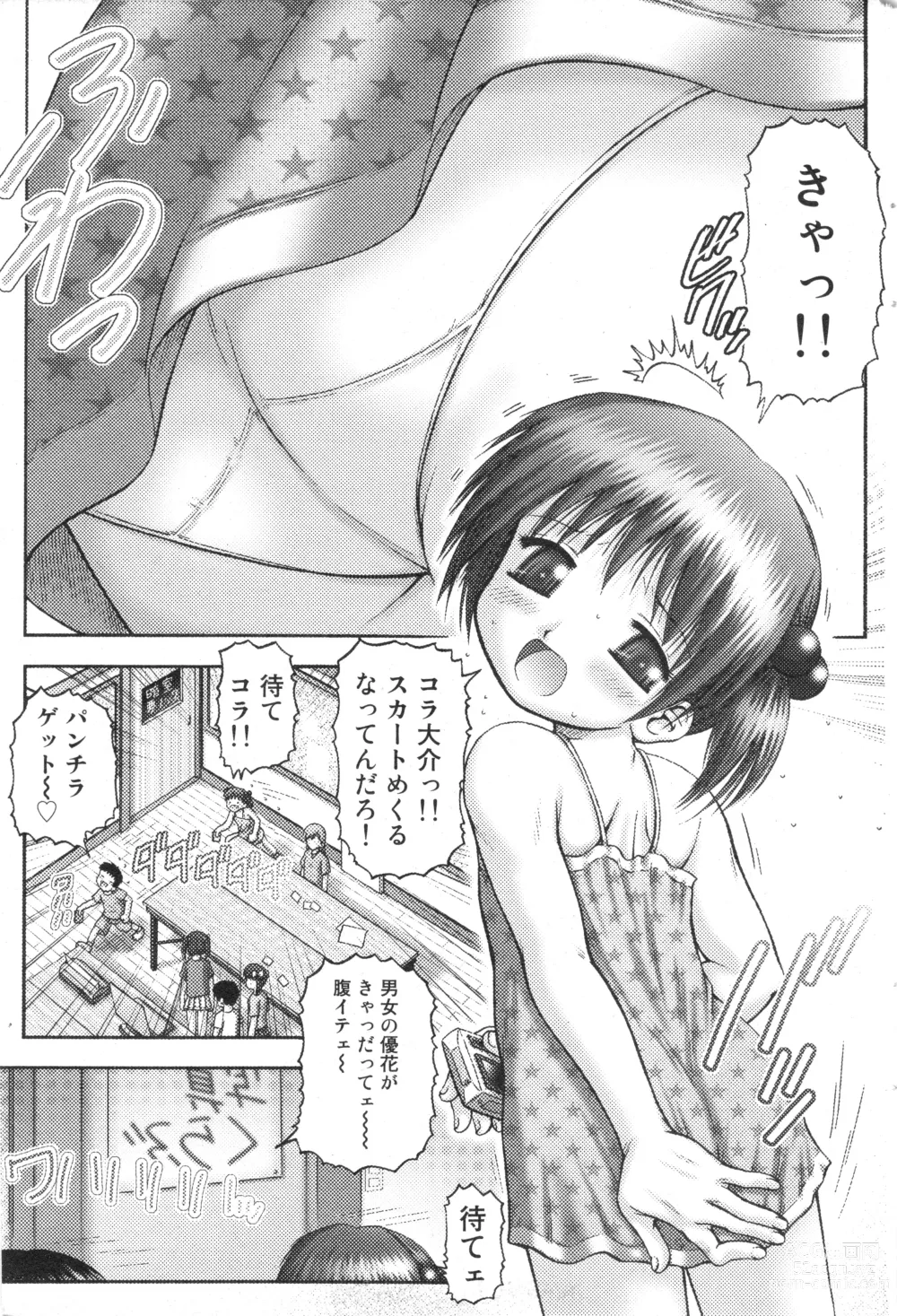 Page 56 of manga COMIC Minimon Vol. 26