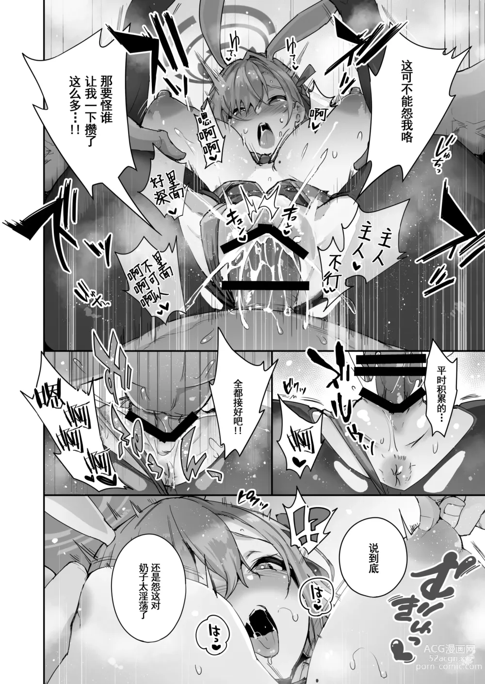 Page 24 of doujinshi Sensei o Bokki Saseru Tennen Chounyuu Jk ga Otona Chinpo de Seishidou Sarechau Ohanashi