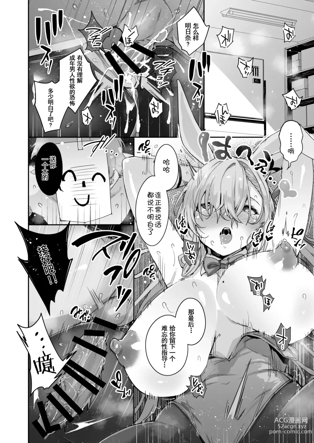 Page 28 of doujinshi Sensei o Bokki Saseru Tennen Chounyuu Jk ga Otona Chinpo de Seishidou Sarechau Ohanashi