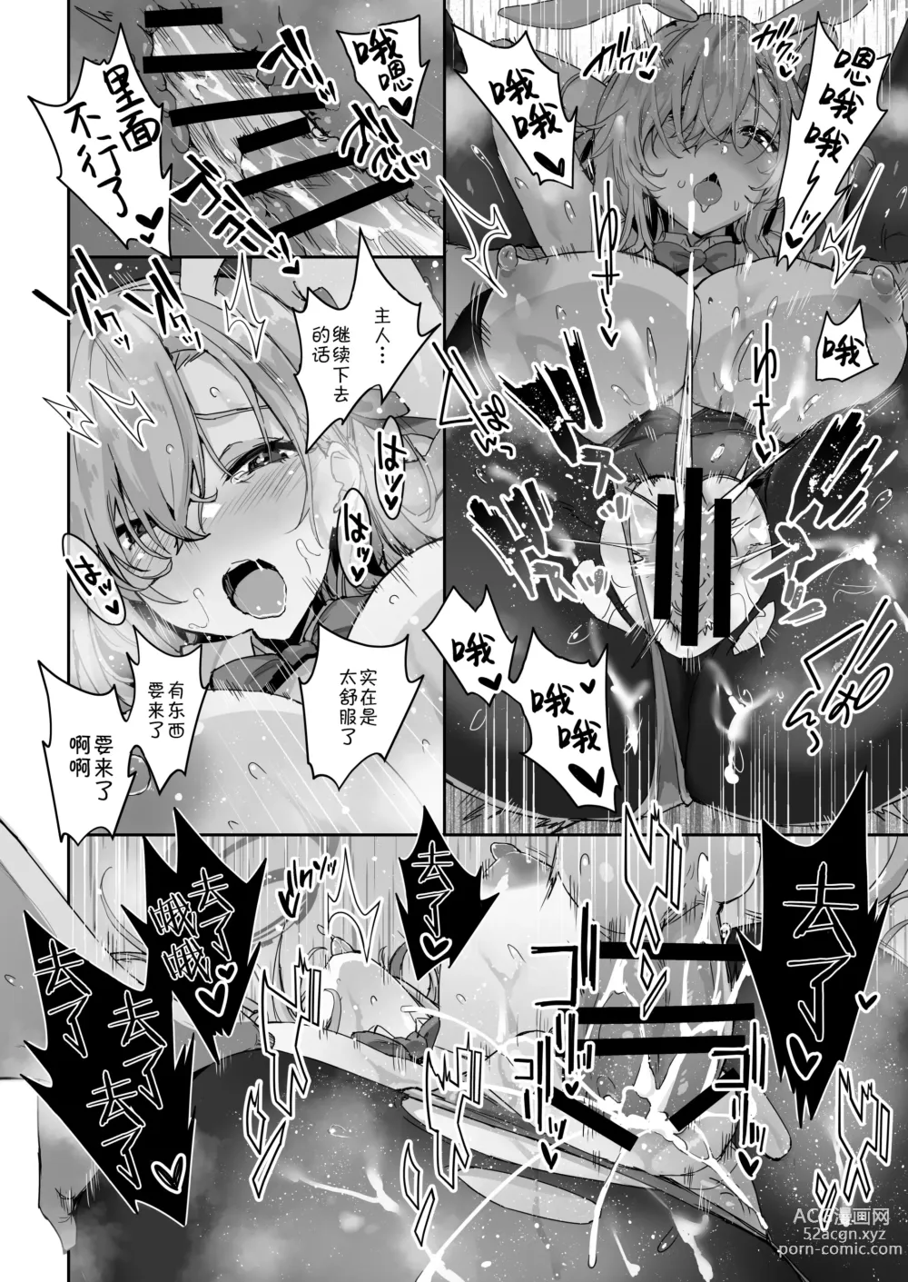 Page 30 of doujinshi Sensei o Bokki Saseru Tennen Chounyuu Jk ga Otona Chinpo de Seishidou Sarechau Ohanashi