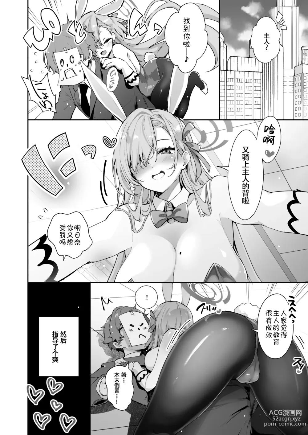 Page 32 of doujinshi Sensei o Bokki Saseru Tennen Chounyuu Jk ga Otona Chinpo de Seishidou Sarechau Ohanashi