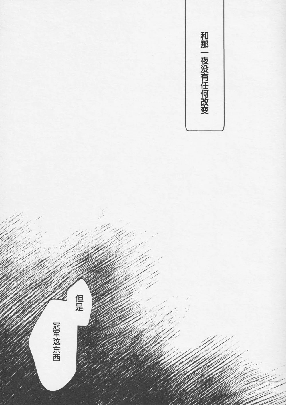 Page 22 of doujinshi 再历隐秘(淫靡)之夜 (decensored)