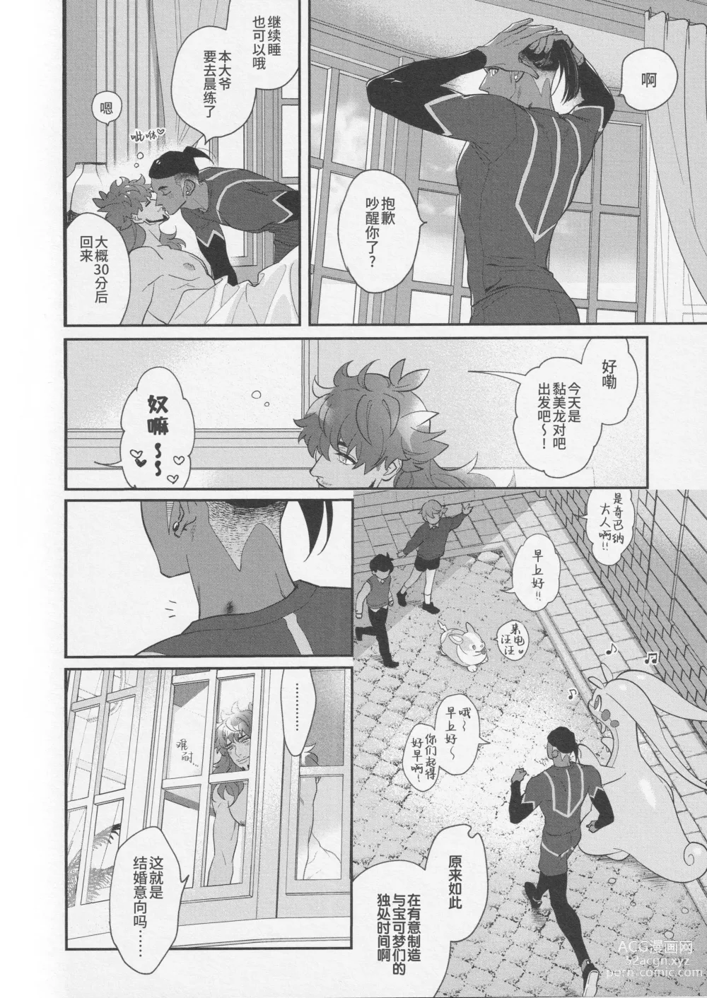 Page 47 of doujinshi 再历隐秘(淫靡)之夜 (decensored)