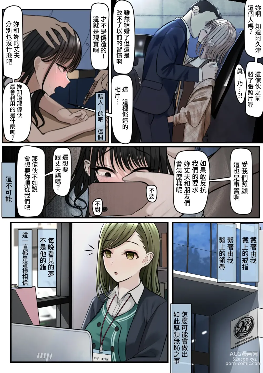 Page 24 of doujinshi Yubiwa Hazushite, Kokoro wa Tokete (decensored)