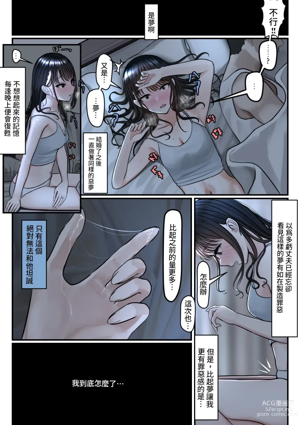 Page 5 of doujinshi Yubiwa Hazushite, Kokoro wa Tokete (decensored)