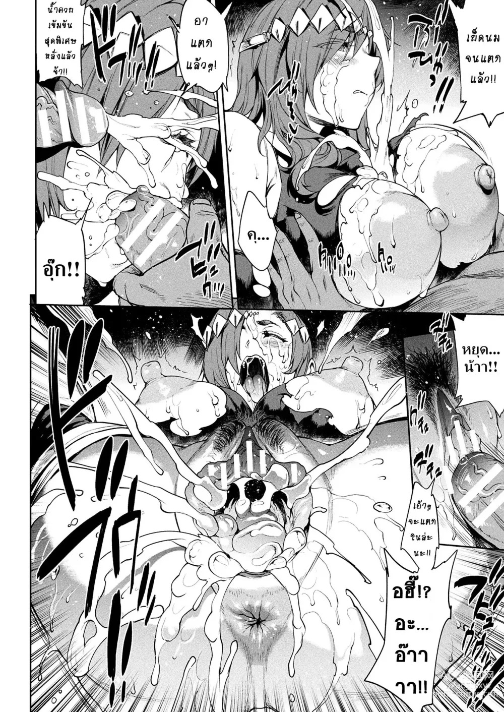 Page 14 of manga Raikou Shinki Igis Magia III -PANDRA saga 3rd ignition-