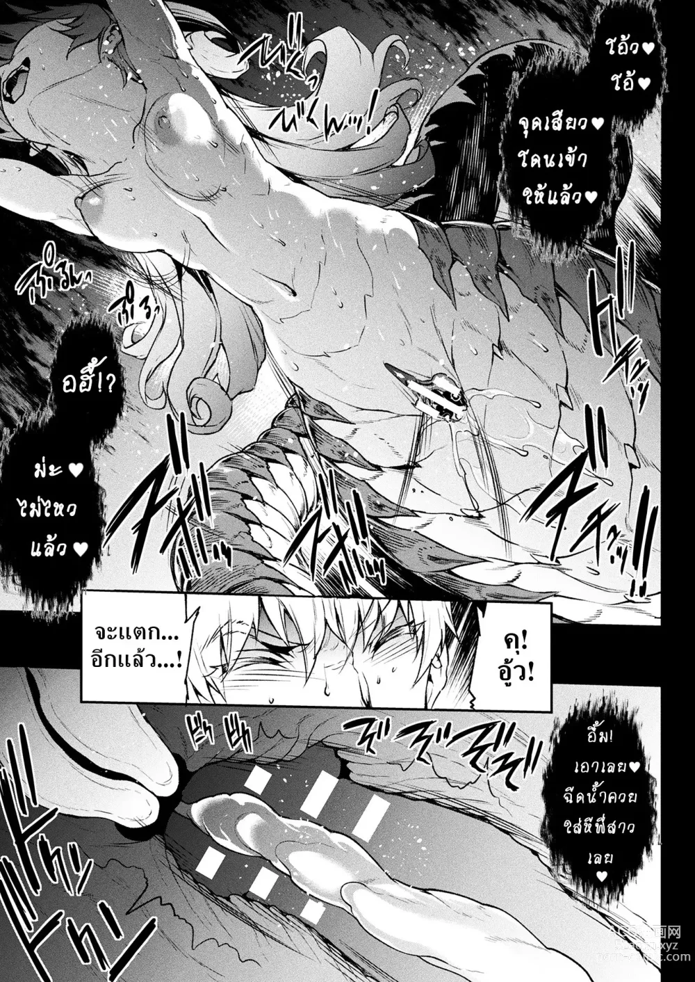 Page 135 of manga Raikou Shinki Igis Magia III -PANDRA saga 3rd ignition-