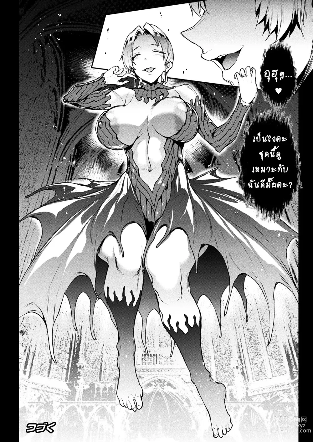 Page 164 of manga Raikou Shinki Igis Magia III -PANDRA saga 3rd ignition-