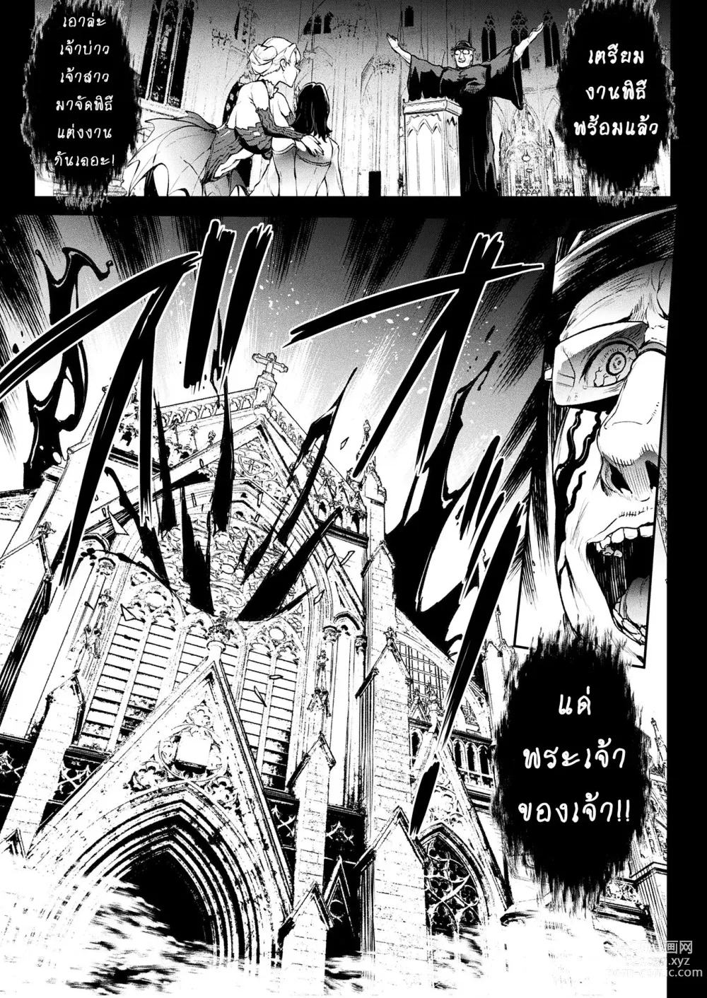 Page 169 of manga Raikou Shinki Igis Magia III -PANDRA saga 3rd ignition-