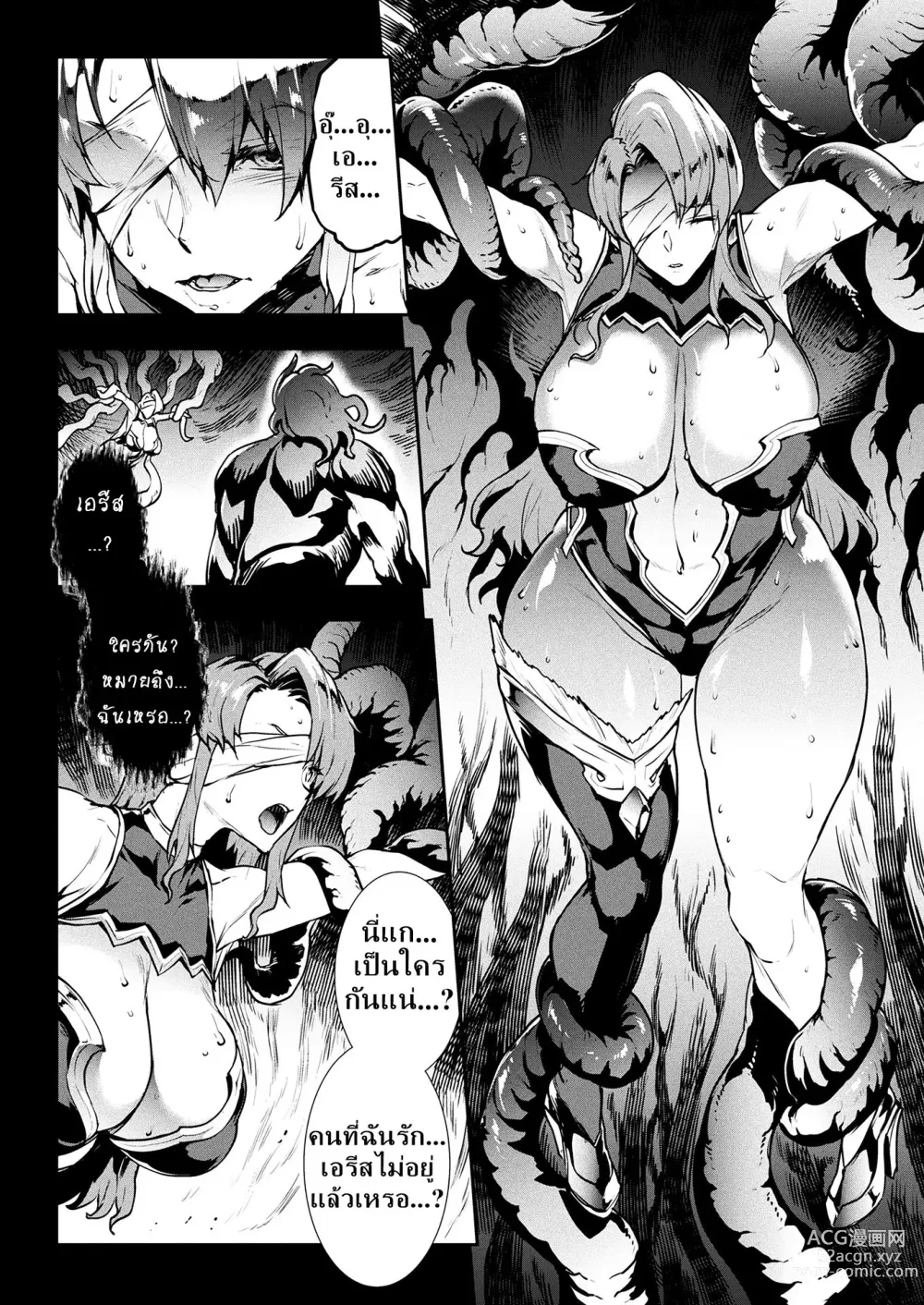 Page 194 of manga Raikou Shinki Igis Magia III -PANDRA saga 3rd ignition-