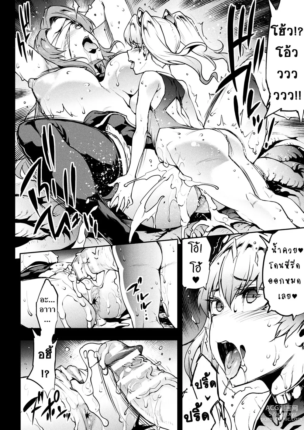 Page 202 of manga Raikou Shinki Igis Magia III -PANDRA saga 3rd ignition-