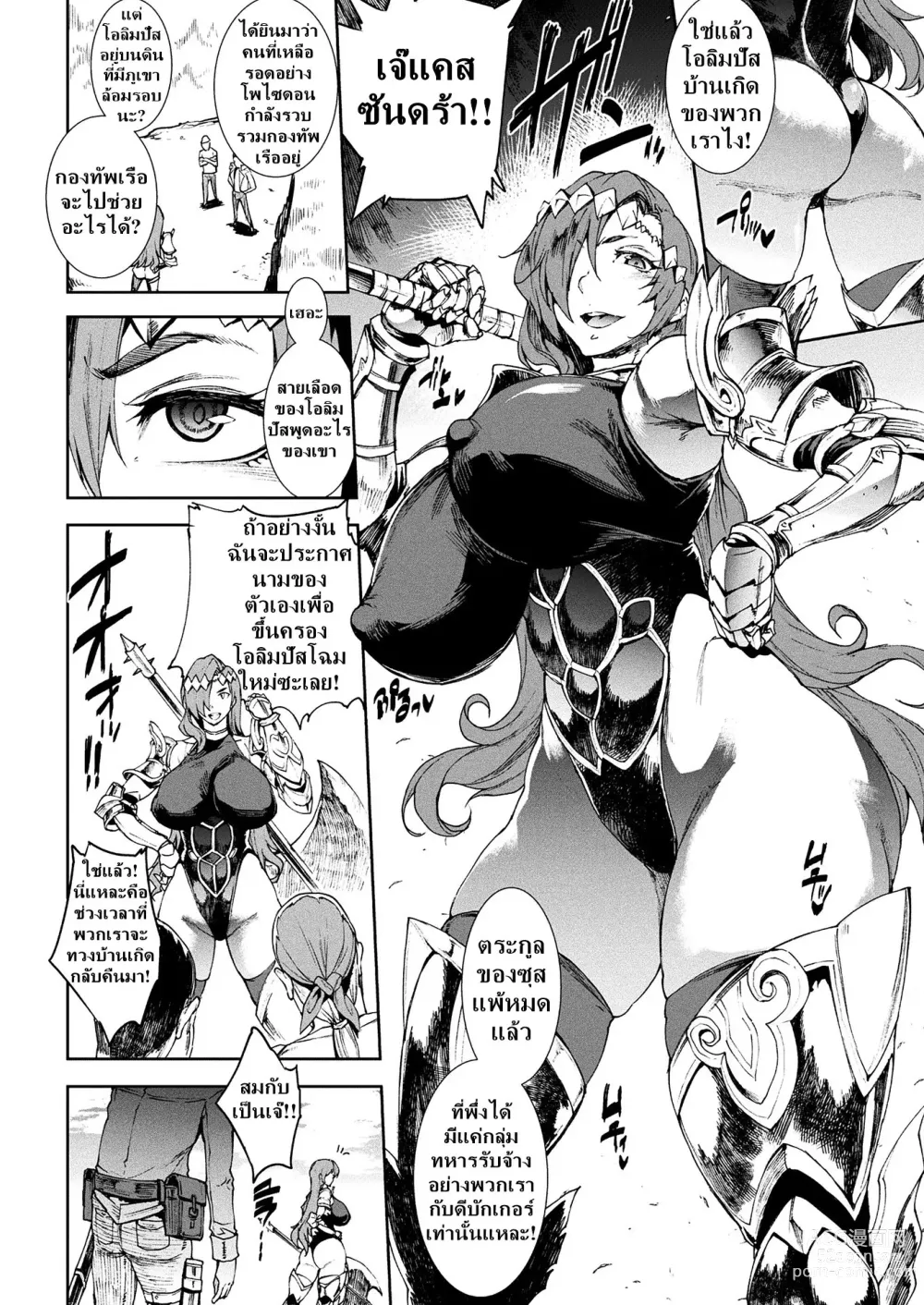 Page 8 of manga Raikou Shinki Igis Magia III -PANDRA saga 3rd ignition-