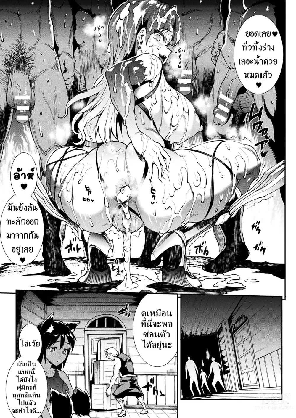 Page 75 of manga Raikou Shinki Igis Magia III -PANDRA saga 3rd ignition-