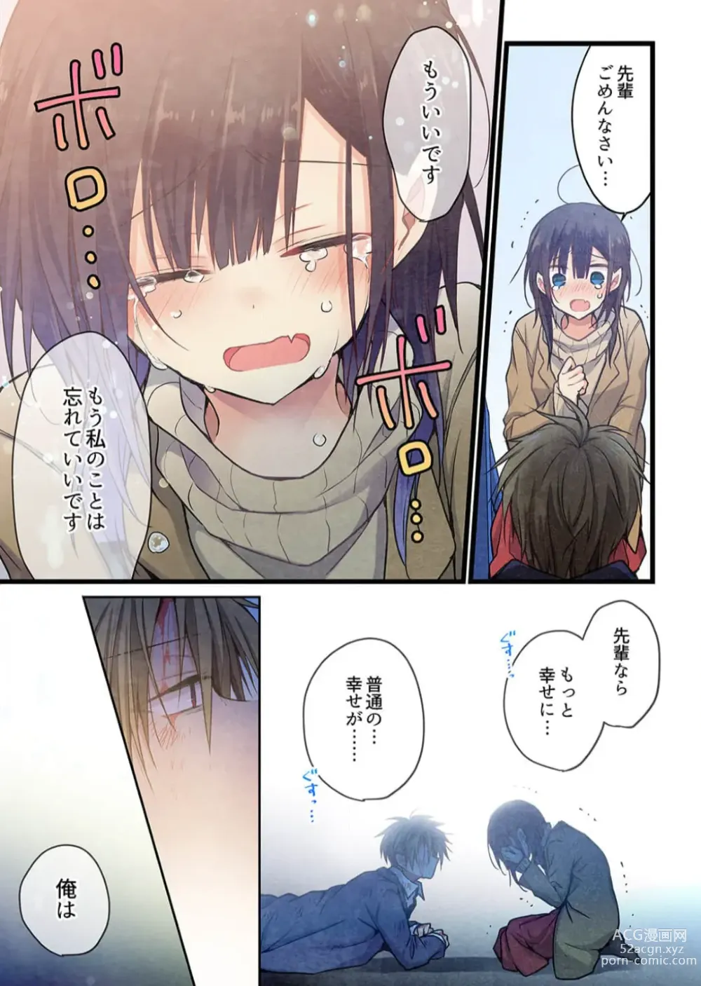 Page 11 of manga Kimi ga Sore o Ai to Yonde mo - Even if you call it love 39