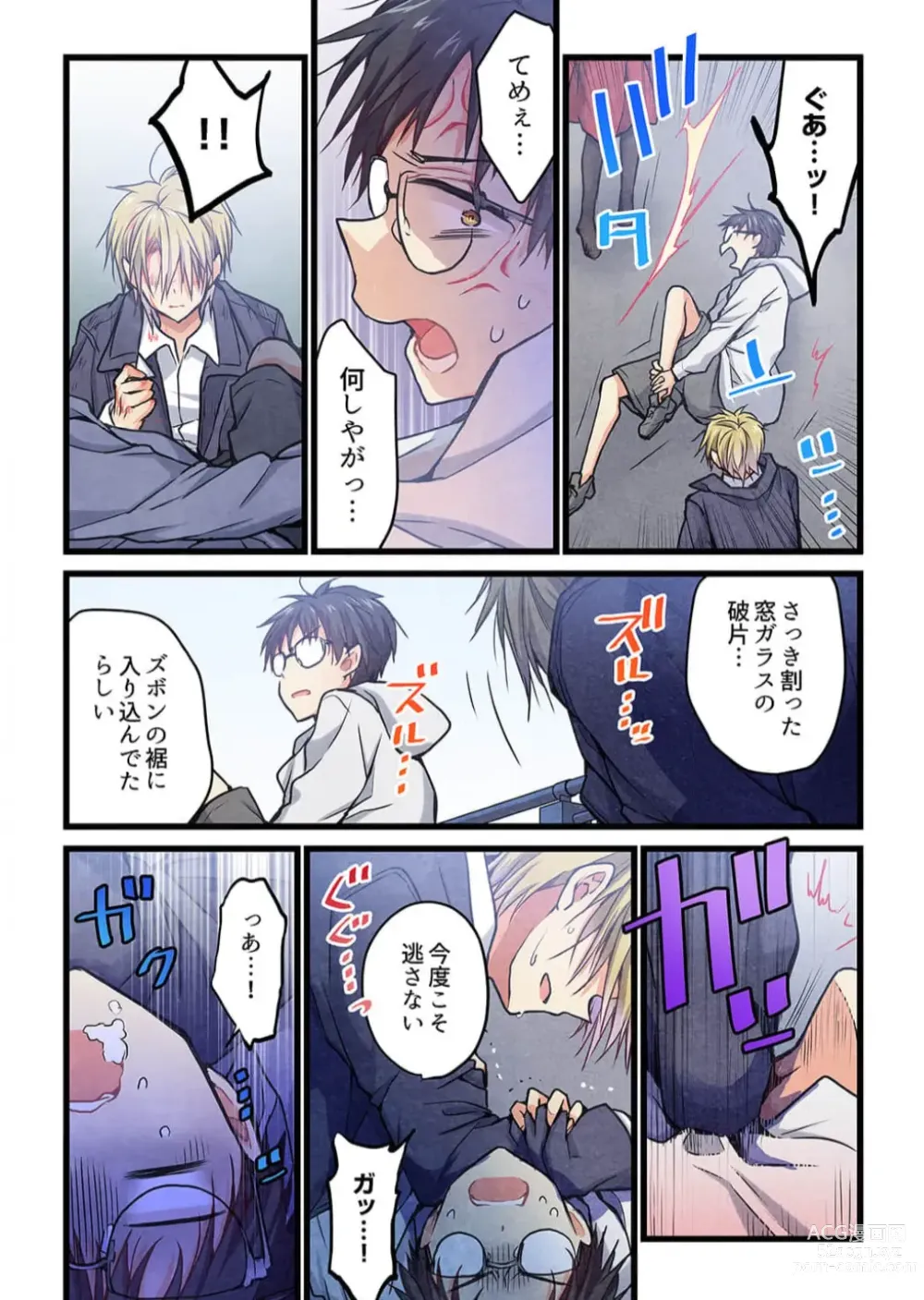 Page 15 of manga Kimi ga Sore o Ai to Yonde mo - Even if you call it love 39