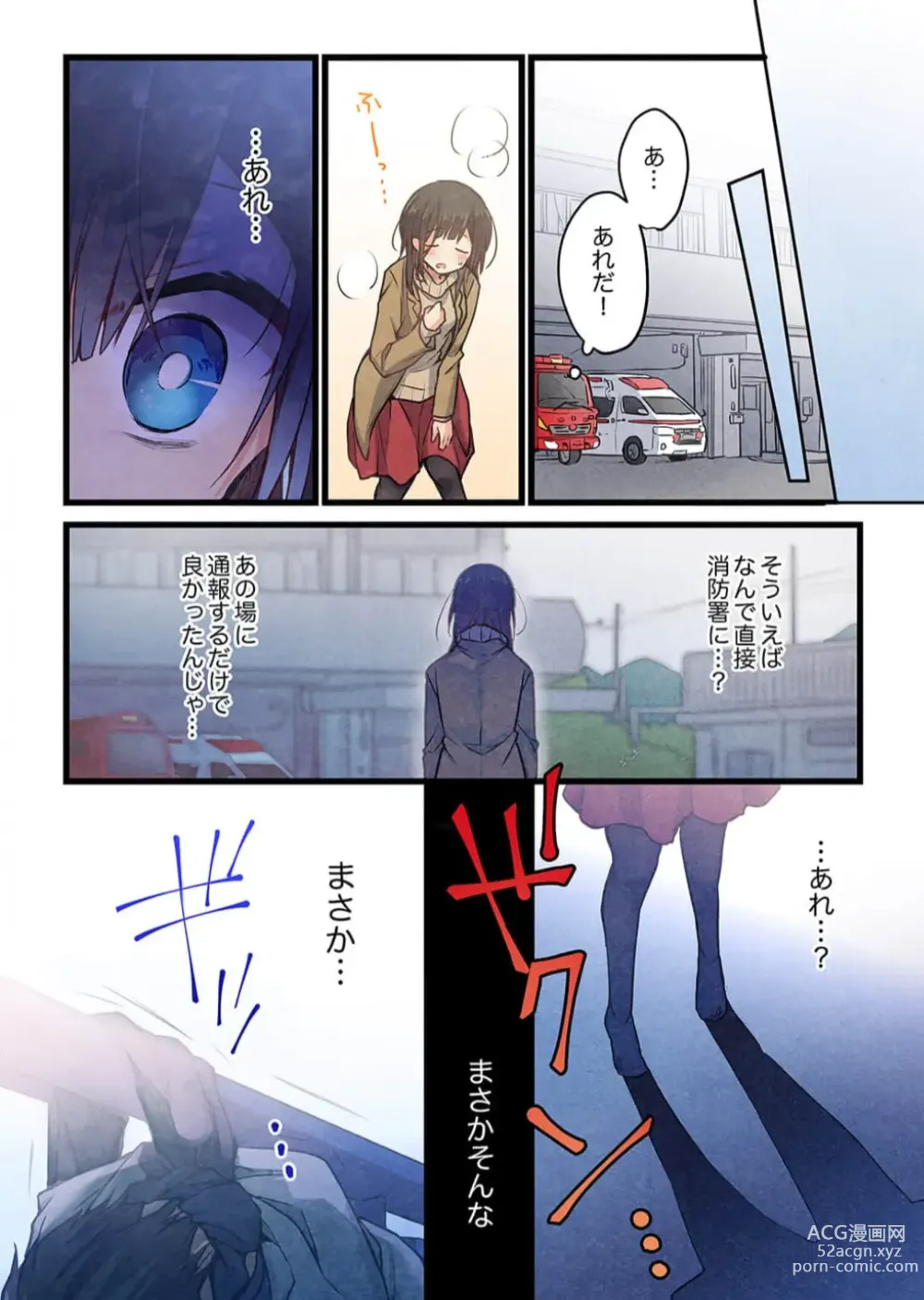 Page 17 of manga Kimi ga Sore o Ai to Yonde mo - Even if you call it love 39
