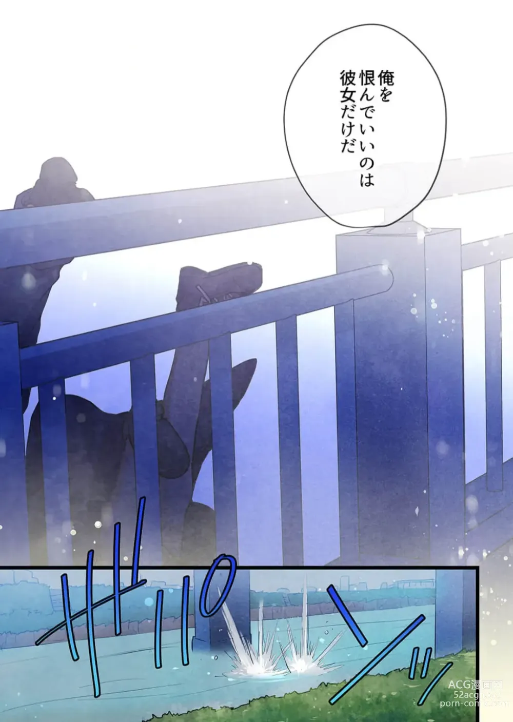 Page 19 of manga Kimi ga Sore o Ai to Yonde mo - Even if you call it love 39