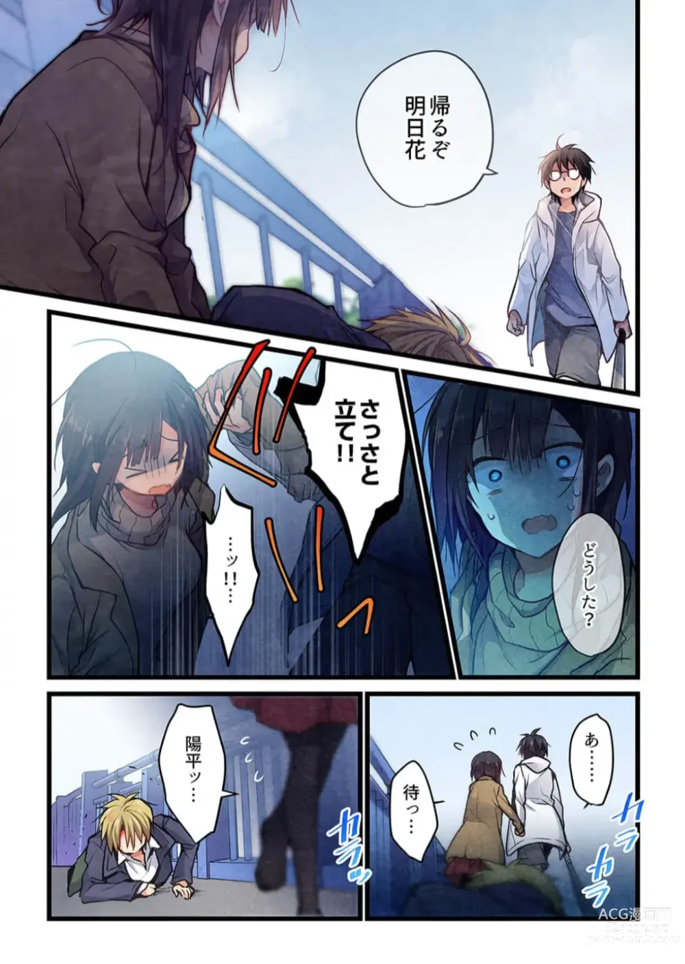 Page 3 of manga Kimi ga Sore o Ai to Yonde mo - Even if you call it love 39
